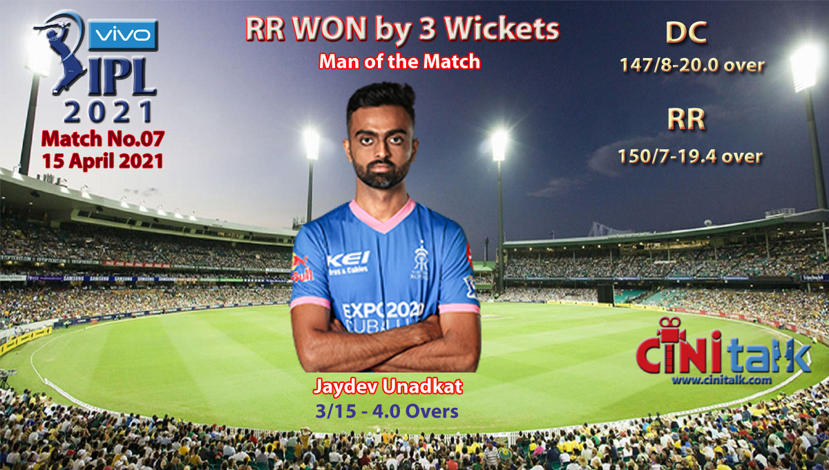 RR VS DC, IPL2021, Cini Talk